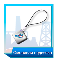  Смоляная подвеска