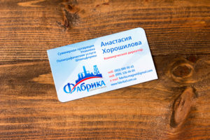 Магнитные визитки